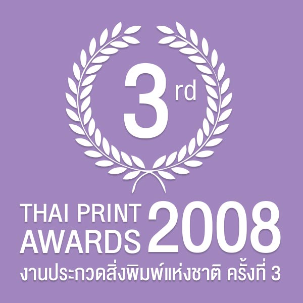 3rd Awards Winner 2008
