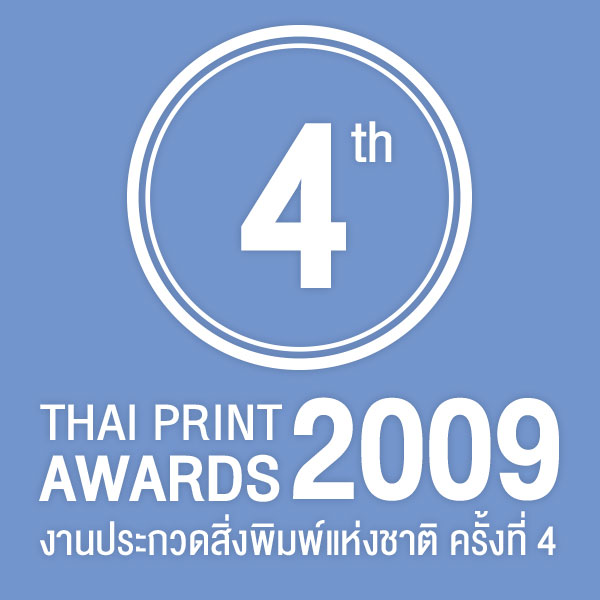 4th Awards Winner 2009