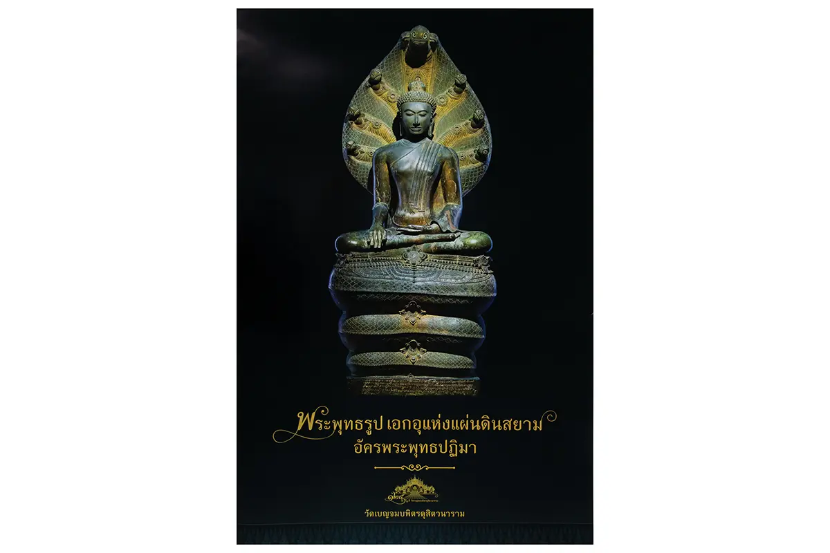 1. โปสเตอร์