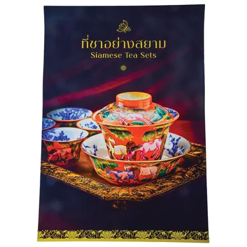 1. โปสเตอร์