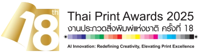 18th Thai Print Awards 2025
